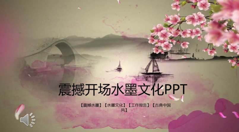 ˮīЧ(dng)PPT 