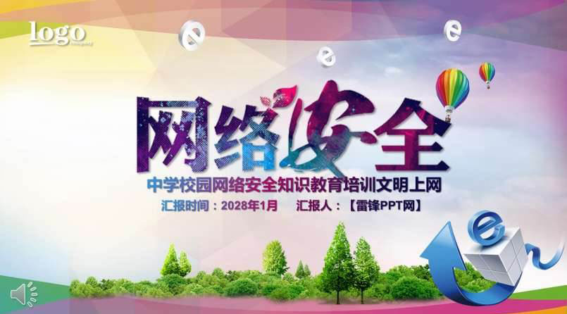 ЌW(xu)У@W(wng)j(lu)ȫ}W(xu)(x)PPTӑB(ti) 