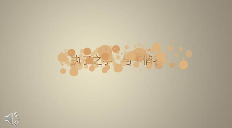 鼆PPT 