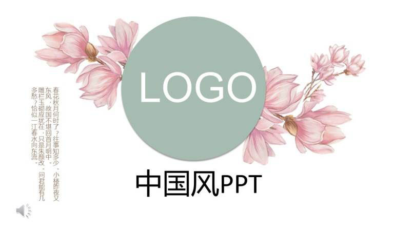 ˮīЇLPPT 