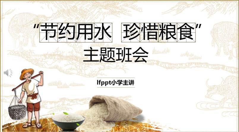 (ji)sˮϧZʳ}PPT 