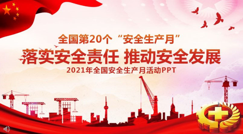 2021ȫaӖPPT 