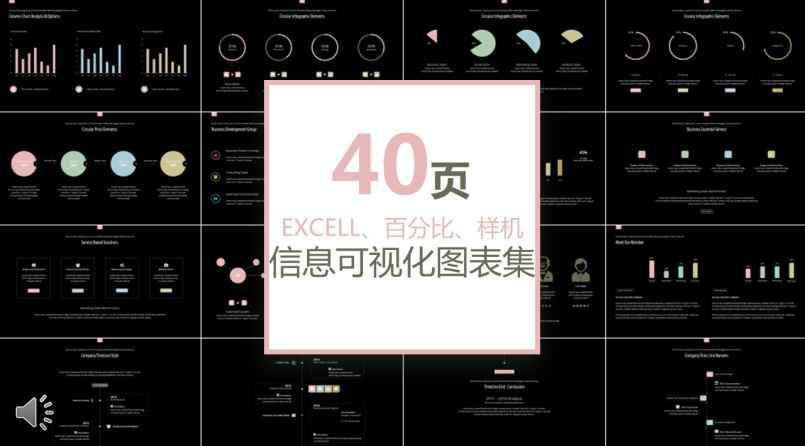 40EXCELLٷֱȘәC(j)ϢҕPPTDϼ 