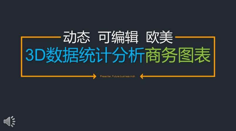 WL3D(sh)(j)y(tng)Ӌ̄ՈDϼPPT 