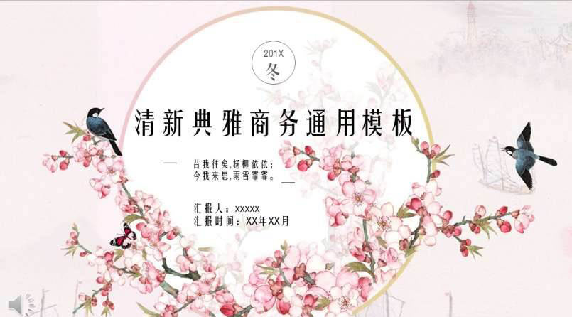 ЇL(fng)(f)µ̄(w)Y(ji)ͨPPT 
