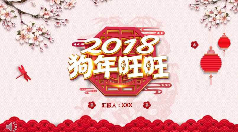 2018ЇL(fng)L(fng)KY(ji)RPPT 