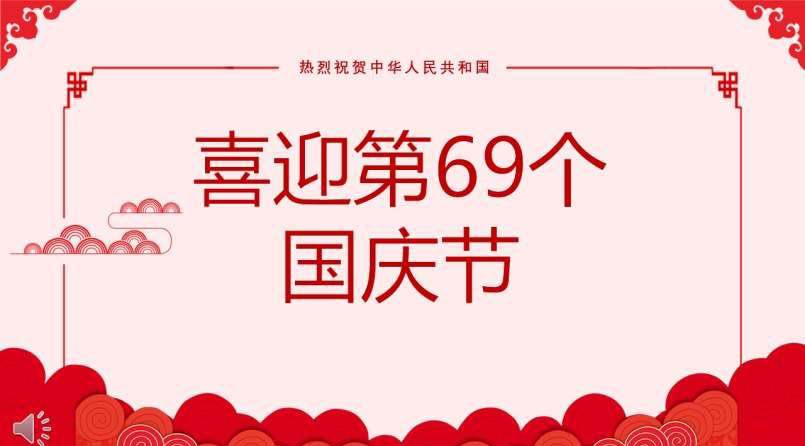 ϲӭ69c(ji)PPT 