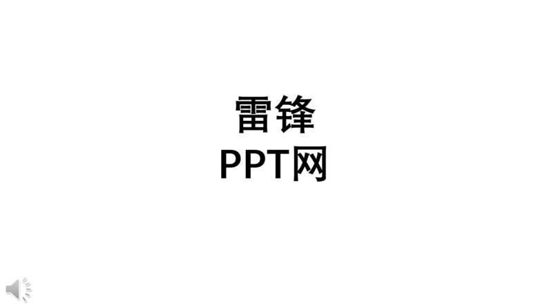 WЧӮ_PPT 