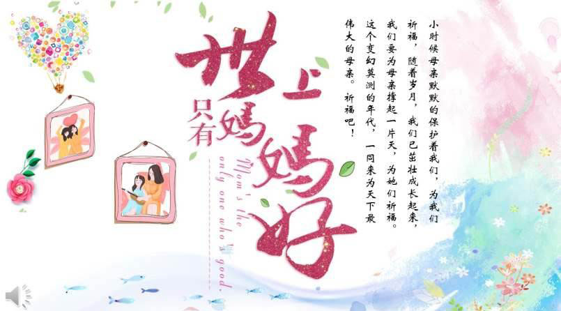 ֻĸH(ji)옷PPT 