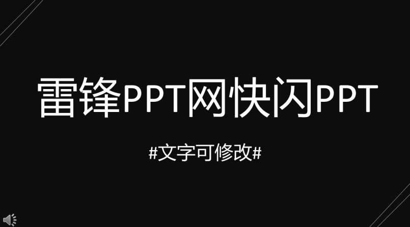 WЧӮlPPTЧ 