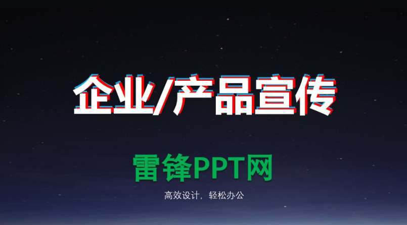 ƸWЧ(dng)PPT 