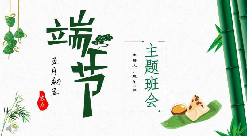 繝(ji)}PPT 